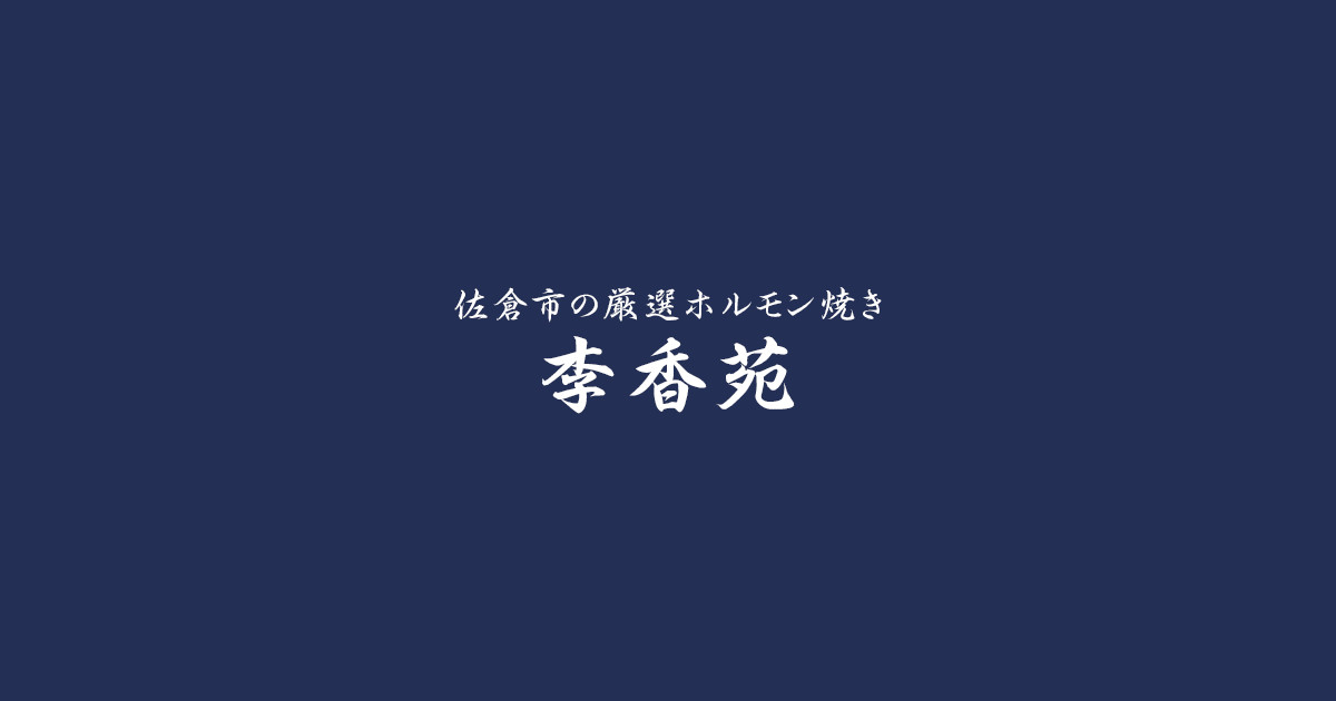 李香苑